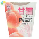 ヤマク フルーツ甘酒 ピーチ180gカップ×1ケース(全12本) 送料無料