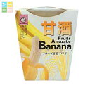 ヤマク フルーツ甘酒 バナナ180gカップ×1ケース(全12本) 送料無料