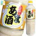 ヤマク しょうが入りあま酒(ストレート)1Lボトル×1ケース(全6本) 送料無料