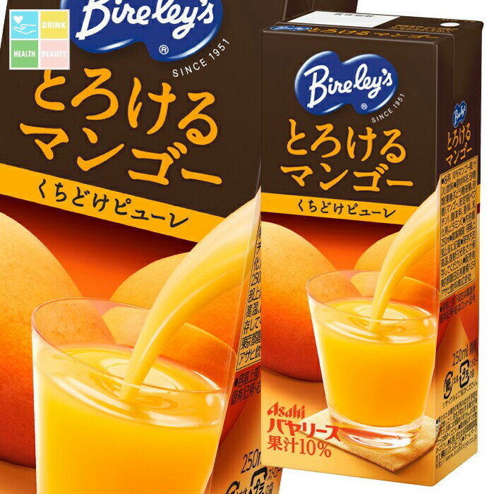 アサヒ バヤリース とろけるマンゴー 250ml 紙パック×1ケース（全24本） 送料無料