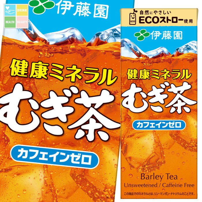 伊藤園 健康ミネラル