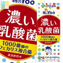 伊藤園 朝のYoo 濃い乳酸菌 200ml ×1ケース(全24本) 送料無料