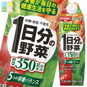 伊藤園 1日分の野菜1L 紙パック ×1ケース(全6本) 送料無料