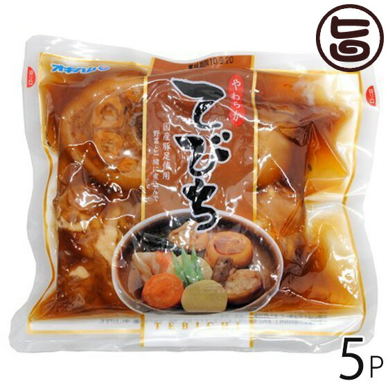 【名称】惣菜 【内容量】500g×5袋 【賞味期限】未開封で90日 【原材料】豚足（骨つき）、しょうゆ、砂糖（上白糖、黒砂糖）、みりん、風味原料（鰹エキス、生姜）、泡盛、植物油、酵母エキス、酸化防止剤（ビタミンC）、（原材料の一部に小麦、大豆を含む） 【保存方法】常温　開封後は冷蔵庫で保管し、早めにお召し上がり下さい。 袋のまま、沸騰したお湯に入れて温めてお召し上がり下さい。 袋から取り出し、鍋に移し温めてお召し上がり下さい。一緒に葉野菜、昆布、大根などと煮込んでも美味しくお召し上がりいただけます。 【お召上がり方】(1)袋のまま、沸騰したお湯に入れて温めてお召し上がり下さい。(2)袋から取り出し、鍋に移し温めてお召し上がり下さい。一緒に葉野菜、昆布、大根などと煮込んでも美味しくお召し上がりいただけます。【JANコード】4964134210154 【販売者】株式会社オリーブガーデン（沖縄県国頭郡恩納村） メーカー名 沖縄ハム総合食品 原産国名 日本 産地直送 沖縄県 商品説明 豚肉には、美肌効果の高いコラーゲンが多く含まれています。特にゼラチン質を豊富に含むてびちは、沖縄では昔から膠漆補給源として珍重されてきました。骨ごと豚の足をじっくりと柔らかくなるまで煮込みました。プリッとした舌ざわりが美味しさの秘訣です。宅急便：常温着日指定：〇可能 ギフト：×不可 ※生産者より産地直送のため、他商品と同梱できません。※納品書・領収書は同梱できません。　領収書発行は注文履歴ページから行えます。 こちらの商品は全国送料無料です