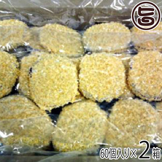 コロ作くんのコロッケ（牛肉入り）　45g×5個 　冷凍