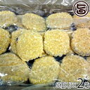 業務用 紅芋コロッケ 50g 60個入り 2箱 沖縄 土産 定番 惣菜 冷凍 琉球 おかず