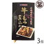 じっくり煮込んだ 牛もつ煮込み 125g×3 沖縄土産 沖縄 土産 人気 定番 おかず 送料無料