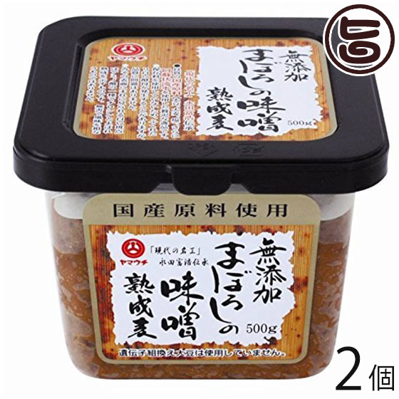 梅屋 山内本店 まぼろしの味噌 熟成麦 500g×2個 熊本県 1