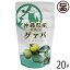 沖縄県産 グァバ粒 150粒入り×20袋 沖縄 土産 サプリメント 人気 ポリフェノール 送料無料