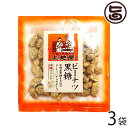上地屋 ピーナツ黒糖菓子 60g×3袋 沖縄 人気 定番 土産 お菓子 ピーナツ レスベラトロール ポリフェノール