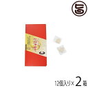 上地屋 琉球干菓子 しょうが風味 12個入り×2箱 沖縄 土産 人気 加工黒糖 生姜粉末を加えた和菓子 国内産原材料使用 琉球王家の紋のかたち