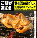 気仙沼ホルモン(味噌)350g・気仙沼ホルモン 赤(ピリ辛)350g×各2P BBQ 肉 セット 岩手県 東北 復興支援 人気 お肉 3