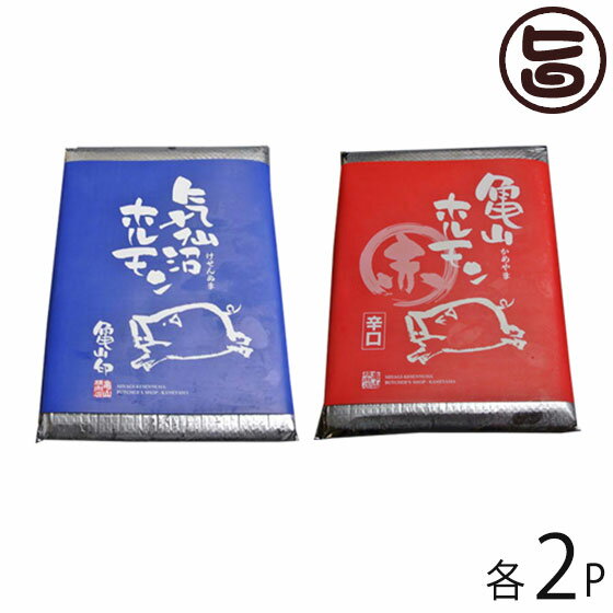 気仙沼ホルモン(味噌)350g・気仙沼ホルモン 赤(ピリ辛)350g×各2P BBQ 肉 セット 岩手県 東北 復興支援 人気 お肉 条件付き送料無料