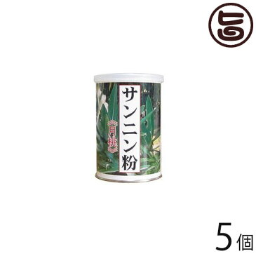 サンニン粉 (月桃の粉) 100g×5個 沖縄 土産 パウダー 肌トラブル 送料無料