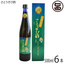 沖縄・南城 さとうきび酢 ルビー 500ml×6本 たまぐすく 沖縄 土産 健康管理 人気 飲むお酢 きび酢 ミネラル豊富 健康飲料