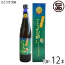 沖縄・南城 さとうきび酢 ルビー 500ml×12本 たまぐすく 沖縄 土産 健康管理 人気 飲むお酢 きび酢 ミネラル豊富 健康飲料