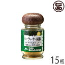シークヮーサー胡椒 (粉タイプ) 14g×15瓶 沖縄 人気 土産 ノビレチン 調味料 スパイス