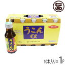 うこんα 100ml×10本入り×1P 沖縄土産 沖縄 土産 人気 健康管理 ドリンク ウコン 鬱金