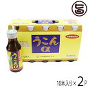 【内容量】 100ml×10本×2 【賞味期限】 製造日より3年間 【原材料名】 砂糖・果糖ぶどう糖液糖、ウコンエキス、ハチミツ、ローヤルゼリー、調味料(アミノ酸等)、酸味料、唐辛子抽出物、香料、ビタミンC、アスパラギン酸Na、L-アルギニン、カフェイン(コーヒー豆抽出物)、ビタミンB1、ビタミンB2、ビタミンB6、V.B2 【保存方法】 直射日光、高温多湿を避け、常温にて保存してください。 【お召上がり方】 よく冷やしてお召し上がりください。1日当たり1本を目安にお飲みください。 【販売者】 株式会社オリーブガーデン（沖縄県国頭郡恩納村） ブランド 有限会社うっちん沖縄 メーカー名 有限会社うっちん沖縄 原産国名 日本 産地 沖縄地方 県名 沖縄 受賞歴 &nbsp; 商品説明 沖縄産 ウコン抽出エキス！&#160; ウコンエキス、ハチミツ、ローヤルゼリー等、各種栄養素を加えて製造したドリンクです。ウコンエキス、ハチミツ、ローヤルゼリー等を配合した栄養補助ドリンク 疲労回復や健康維持に 宅急便：常温着日指定：〇可能 ギフト：×不可 ※生産者より産地直送のため、他商品と同梱できません。※納品書・領収書は同梱できません。　領収書発行は注文履歴ページから行えます。 こちらの商品は全国送料無料です