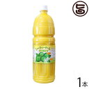 【名称】柑橘ジュース 【内容量】1500ml×1本 【賞味期限】製造日より9ヶ月（※未開栓時） 【原材料】台湾産四季柑（しきかん）90%、沖縄県産シークワーサー10％ 【保存方法】高温多湿、直射日光を避けて保存してください。 開栓後は冷蔵庫にて保存し、お早めにお召し上がりください。 【お召上がり方】●お漬物、惣菜、お刺身、和え物に。　 ●レモンの代わりとして。 ●お好みで5〜10倍目安に水などで薄めてジュースに。【栄養成分表示】（100g中当たり分析結果）エネルギー（熱量）：31kcal、たんぱく質：0.3g、脂質：0.5g、炭水化物：6.3g、ナトリウム：4.0mg【JANコード】4562121020160 【販売者】株式会社オリーブガーデン（沖縄県国頭郡恩納村） メーカー名 すばる商事 原産国名 台湾、日本（沖縄） 産地直送 沖縄県 商品説明 香り高い果実・四季柑と、シークヮーサー（ヒラミレモン）からつくった100%果汁です。よく振ってからお召し上がりください。◆四季柑とは・・・四季を通じて収穫できる果実で、和名はカラマンシー、四季橘（しききつ）といいます。「四季柑」は沖縄での呼び名で、2〜3cmくらいの丸い実が特徴です。お茶やジンジャーエール等の飲み物に入れたり、果汁はカクテルベースとしても使われます。◆シークワーサーとは・・・沖縄から台湾にかけて自生しているミカン科の果実で、標準和名を「ヒラミレモン（平実レモン）」といいます。現在ではシークヮーサーという呼び名が一般的ですが、これは沖縄での呼び名なんです。沖縄の方言で「シー」が酸っぱい、「クヮーサー」は食べ物や食べさせるものを指しているそうです。シークヮーサーの果実の大きさは3〜4cmほどで、カボスくらいの大きさです。未熟な青い状態のものはさわやかな酸味があり、ジュースや料理の酸味づけなどに使われています。完熟したものは果皮がミカンのように黄色くなり、甘酸っぱくなります。シークヮーサーにはフラボノイドの一種「ノビレチン」が豊富に含まれています。シークヮーサーのノビレチン含有量は、ほかの柑橘類と比べて2〜12倍も多く含まれています。また、ビタミンCやビタミンB1、クエン酸、レシチンなども含みます。 安全上のお知らせ ※果汁成分が沈殿する場合もありますので、よく振ってからお召し上がりください。宅急便：常温着日指定：〇可能 ギフト：×不可 ※生産者より産地直送のため、他商品と同梱できません。※納品書・領収書は同梱できません。　領収書発行は注文履歴ページから行えます。 こちらの商品は全国送料無料です