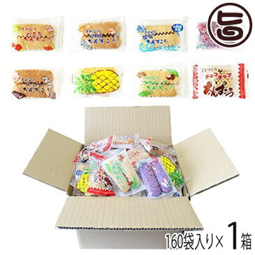 訳あり！？ちんすこう 詰合せセット 160袋入り×1箱 沖縄 土産 人気 定番 お菓子 条件付き送料無料