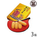 【内容量】 18袋入り（2個×18袋）×3箱【名称】焼き菓子【賞味期限】 製造日より50日（※未開封時） 【原材料】 砂糖、小麦、ラード、酸化防止剤、膨張剤 【保存方法】 直射日光、高温多湿の場所を避けて保存してください。開封後は賞味期限にかかわらず、お早めにお召し上がりください。 【お召上がり方】 袋から取り出し、そのままお召し上がりください。【販売者】株式会社オリーブガーデン（沖縄県国頭郡恩納村） ブランド 新垣ちんすこう メーカー名 新垣菓子店 原産国名 日本 産地 沖縄地方 県名 沖縄 賞受賞 &nbsp; 商品説明 沖縄土産の定番！新垣ちんすこう&#160; 多くの銘柄がある中で不動の人気を誇る『新垣のちんすこう』 。&#160; 王府の命を受けた包丁役・新垣淑規に起源を発する 老舗の味をどうぞお楽しみください。宅急便：常温着日指定：〇可能 ギフト：×不可 ※生産者より産地直送のため、他商品と同梱できません。※納品書・領収書は同梱できません。　領収書発行は注文履歴ページから行えます。 こちらの商品は全国送料無料です