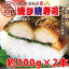 ギフト 元祖 焼き鯖寿司 竹皮包み 約300g×2本 送料無料 福井県 人気 郷土料理 寿司 手作り
