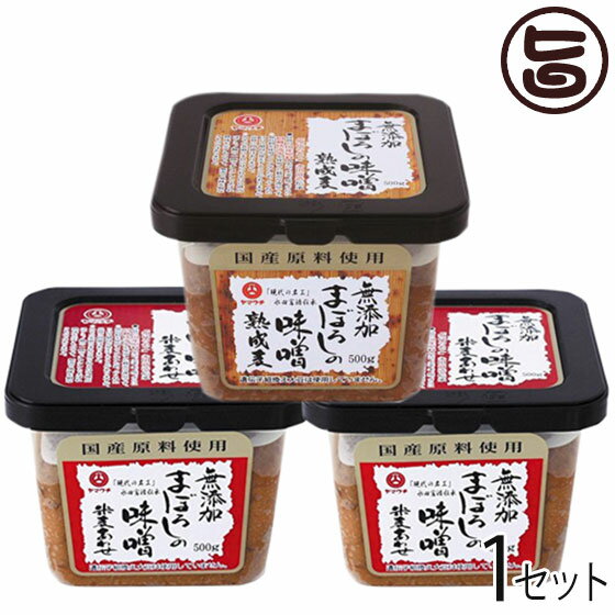まぼろしの味噌 500g×3個セット 箱入り 熊本県 九州 復興支援 人気 調味料