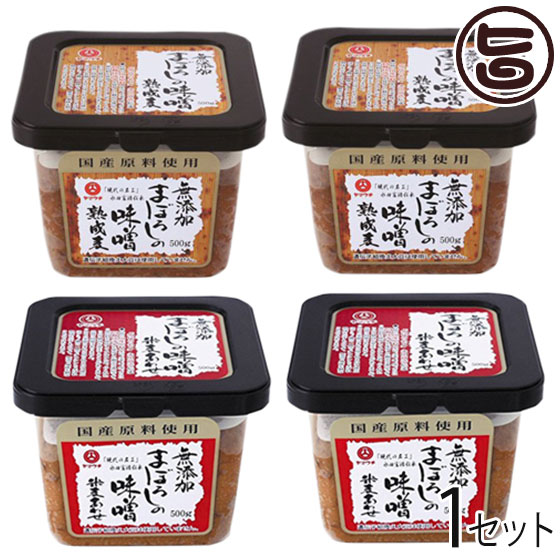 まぼろしの味噌 500g×4個セット 箱入 熊本県 九州 復興支援 人気 調味料