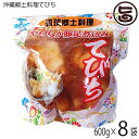 琉球郷土料理 てびち SP (豚足煮込み) 600g×8袋 沖縄 土産 沖縄土産 定番 豚足