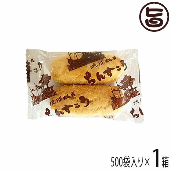 名嘉真製菓本舗 ちんすこう プレーン 500袋入り 沖縄 土産 定番 人気