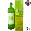 沖縄今帰仁産 アロエベラジュース ストレート Duguai Vera 900ml×9本 沖縄 人気 ドリンク 健康管理 希少