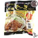 【内容量】300g×3P 【賞味期限】 製造日より90日 【原材料】豚バラ肉(軟骨つき)、調味料タレ（しょうゆ、糖類(上白糖、黒砂糖、水あめ)、米発酵調味料、清酒、しょうが、発酵調味料、風味調味料、香辛料）/増粘剤(加工デンプン、キサンタン...