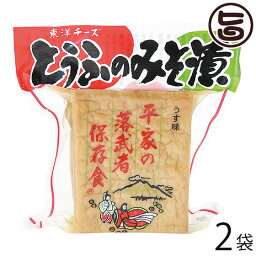 とうふのみそ漬 ミニ×2袋 たけうち 熊本県 九州 復興支援 健康管理 豆腐 味噌漬け 送料無料