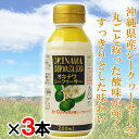 オキナワ シークヮーサードリンク 100 200ml×3本 ...
