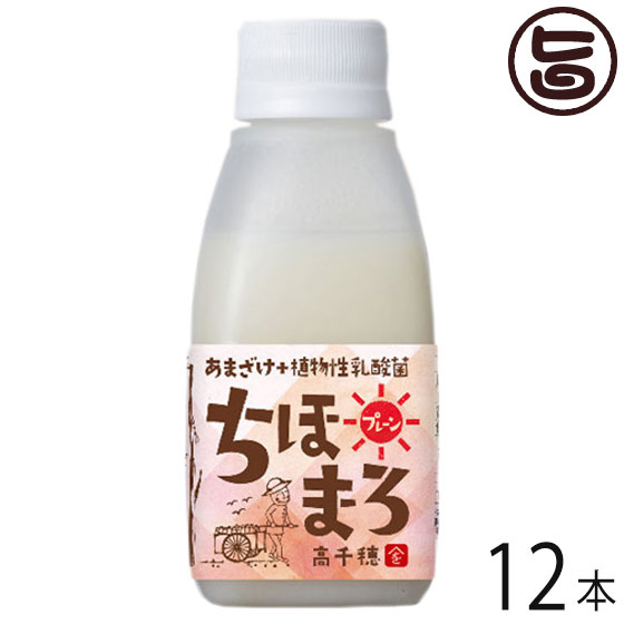 あまざけ 乳酸菌 ちほまろ プレーン 150ml×12本 ギフトボックス