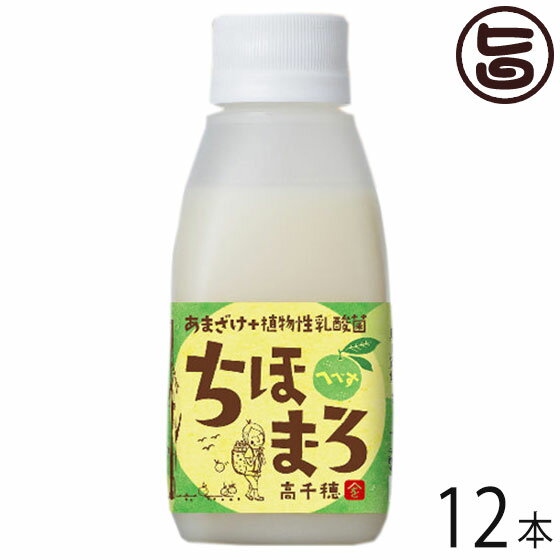 あまざけ 乳酸菌 ちほまろ へべす 15