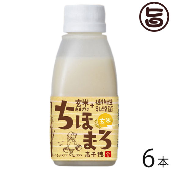 あまざけ 乳酸菌 ちほまろ 玄米 150ml×6本 ギフトボックス