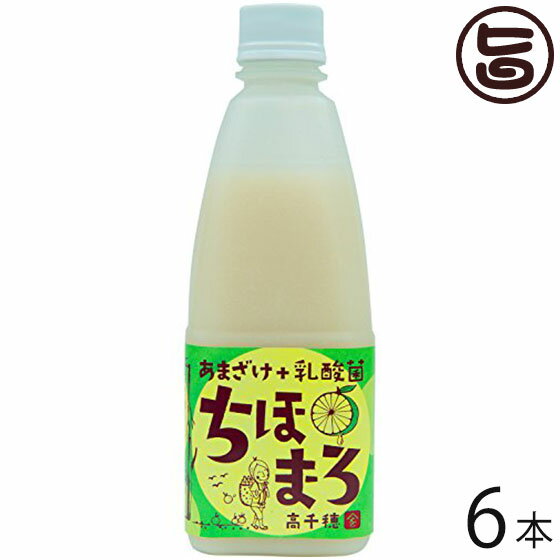 あまざけ 乳酸菌 ちほまろ へべす 500ml×6本 ギフトボックス 1