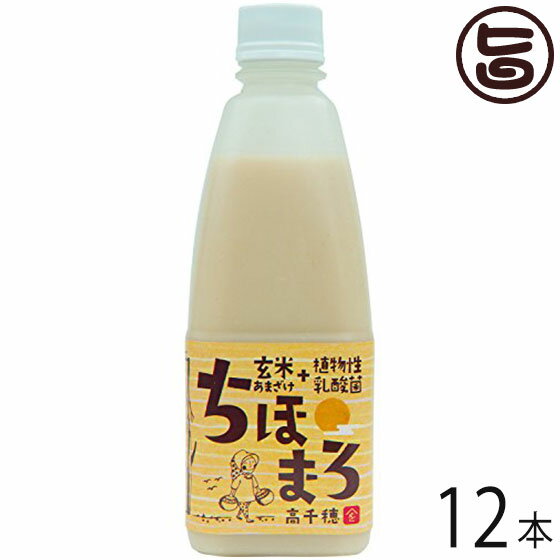 楽天旨いもんハンターあまざけ 乳酸菌 ちほまろ 玄米 500ml×12本 ギフトボックス