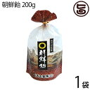 朝鮮飴 200g×1袋 条件付き送料無料 熊本県 九州 復興支援 人気 お菓子