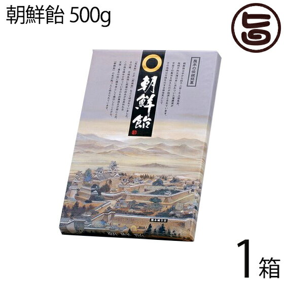 朝鮮飴 500g×1箱 条件付き送料無料 熊本県 九州 復興支援 人気 お菓子