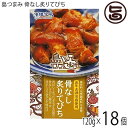 【内容量】120g×18缶 【賞味期限】製造日より1年 【原材料】豚足、しょうゆ、砂糖、でん粉、加工黒糖、泡盛、かつお風味エキス、かつお風味だし、おろし生姜、食塩、ポークエキス、酵母エキス、（原材料の一部に小麦、大豆を含む） 【保存方法】直射日光、高温多湿を避けて保存してください。 【お召上がり方】そのままでももちろんおいしくお召し上がりいただけますが、フライパンで焼き色をつけたり、葉物野菜と一緒に炒めたりと、自分流のアレンジを加えるとまた違った味わいがお楽しみいただけます。【JANコード】4582112265677 【販売者】株式会社オリーブガーデン（沖縄県国頭郡恩納村） メーカー名 沖縄物産企業連合 原産国名 日本 産地直送 沖縄県 商品説明 最近流行の缶つまです。缶つまとは、缶詰に入ったお酒のおつまみです。この商品は、沖縄の高級缶つまです。蓋を開けるだけで本格的なおつまみが、どこでも手軽に味わえる商品です。贅沢に泡盛残波の「海の彩5年古酒」使用！沖縄料理の定番！じっくりと熟成させた泡盛をつかって、香ばしく炙ったぷるぷる食感のてびち(豚足)を甘辛しょうゆダレで味付けしました。化学調味料、保存料は使用しておりません。テビチも骨なしなので食べやすいです。【殺菌方法】気密性容器に密封し、加圧加熱殺菌 　保存料・化学調味料不使用！ 安全上のお知らせ 開缶後は、食べきりサイズなので、その日の内にお召し上がりください宅急便：常温着日指定：〇可能 ギフト：×不可 ※生産者より産地直送のため、他商品と同梱できません。※納品書・領収書は同梱できません。　領収書発行は注文履歴ページから行えます。 こちらの商品は全国送料無料です