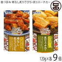 【内容量】骨なし炙りてびち120g×9缶 炙りスーチカー120g×9缶 【賞味期限】製造日より1年 【原材料】◆炙り骨なしてびち：豚足、しょうゆ、砂糖、でん粉、加工黒糖、泡盛、かつお風味エキス、かつお風味だし、おろし生姜、食塩、ポークエキス、酵母エキス、（原材料の一部に小麦、大豆を含む） ◆炙りスーチカー：豚バラ肉、豚・鶏がらスープ、シークヮーサー加工辛味調味料（シークヮーサー果皮（沖縄産）、食塩（沖縄産）、シークヮーサー果汁（沖縄産）、島唐辛子（沖縄産））、でん粉、食塩、酵母エキス、（原材料の一部にリンゴを含む） 【保存方法】直射日光、高温多湿を避けて保存してください。 【お召上がり方】そのままでももちろんおいしくお召し上がりいただけますが、フライパンで焼き色をつけたり、葉物野菜と一緒に炒めたりと、自分流のアレンジを加えるとまた違った味わいがお楽しみいただけます。【販売者】株式会社オリーブガーデン（沖縄県国頭郡恩納村） メーカー名 沖縄物産企業連合 原産国名 日本 産地直送 沖縄県 商品説明 最近流行の缶つまです。缶つまとは、缶詰に入ったお酒のおつまみです。この商品は、沖縄の高級缶つまです。蓋を開けるだけで本格的なおつまみが、どこでも手軽に味わえる商品です。【炙り骨なしてびち】贅沢に泡盛残波の「海の彩5年古酒」使用！沖縄料理の定番！じっくりと熟成させた泡盛をつかって、香ばしく炙ったぷるぷる食感のてびち(豚足)を甘辛しょうゆダレで味付けしました。化学調味料、保存料は使用しておりません。テビチも骨なしなので食べやすいです。【炙りスーチカー】スーチカーとは、「スー」＝「塩」、「チカー」＝「漬ける」という意味の豚肉の塩漬けの事で、皮付き豚のバラ肉をたっぷりの塩で、じっくり漬けて作る沖縄の伝統料理です。昔、冷蔵庫のない時代に保存食として広まりました。塩は、沖縄の塩「島マース」をたっぷり使って漬け込んだ後に、塩抜きをします。「島マース」によって豚肉の旨みが十分に引き出され、塩漬けなのに辛すぎず、脂っぽくなく、ほど良い塩加減でさっぱりとした味わいです。この豚肉の旨味が、ギュッと詰まったスーチカーに赤マルソウのシークヮーサー胡椒が、アクセントに使われており、ビールや泡盛のおつまみにお勧めです。勿論、保存料・化学調味料不使用！送料の関係で、3箱に分けて、発送します 安全上のお知らせ 開缶後は、食べきりサイズなので、その日の内にお召し上がりください宅急便：常温着日指定：〇可能 ギフト：×不可 ※生産者より産地直送のため、他商品と同梱できません。※納品書・領収書は同梱できません。　領収書発行は注文履歴ページから行えます。 こちらの商品は全国送料無料です