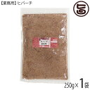 【業務用】ヒバーチ 袋入り 250g×1袋 沖縄 人気 調味料 故障 土産 ヒハツ ヒハツもどき