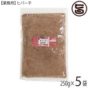 【業務用】ヒバーチ 袋入り 250g×5袋 沖縄 人気 調味料 故障 土産 ヒハツ ヒハツもどき