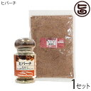 ヒバーチ 瓶入り 20g×1瓶と袋入り 250g×1袋セット 沖縄 人気 調味料 故障 土産 ヒハツ ヒハツもどき