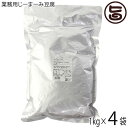 安庵 業務用じーまーみ豆腐 袋入 1kg×4袋 レトルト 沖縄 人気 定番 土産 惣菜 ピーナツから ...