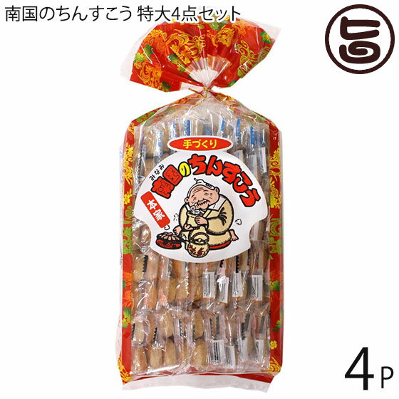 ちんすこう 沖縄お土産 コーヒーに合うちんすこう 30個×5個 珍品堂 一口サイズ 沖縄土産 お菓子 美味しい おすすめ 個包装 ばらまきお土産 お取り寄せ サクサク食感