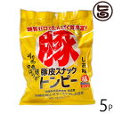 ハネマルフーズ 豚皮スナックトンピー 40g×5袋 沖縄 土産 人気 たべてコラーゲン 料理に おつまみに あんだかし あぶらかす